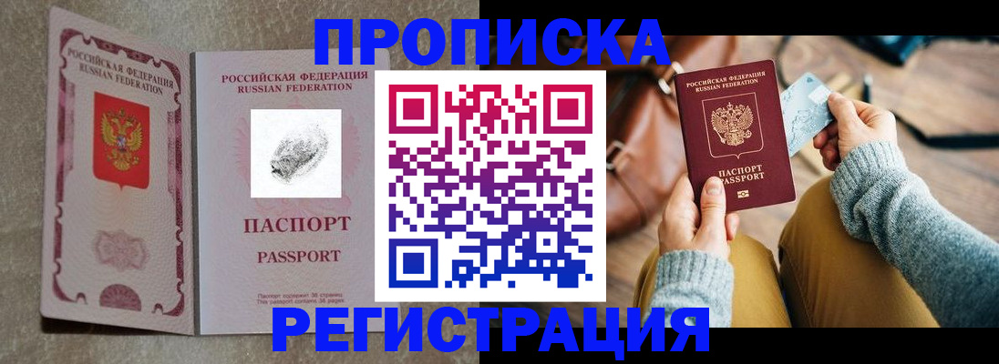 прописка поиск в Лихославле